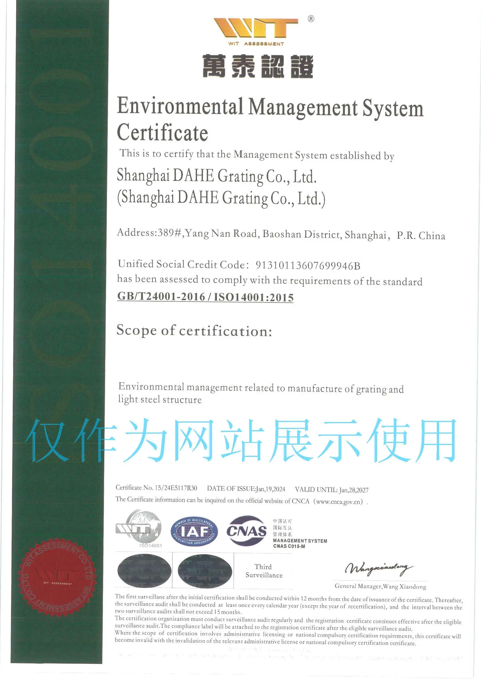 ISO 14001 英文版证书