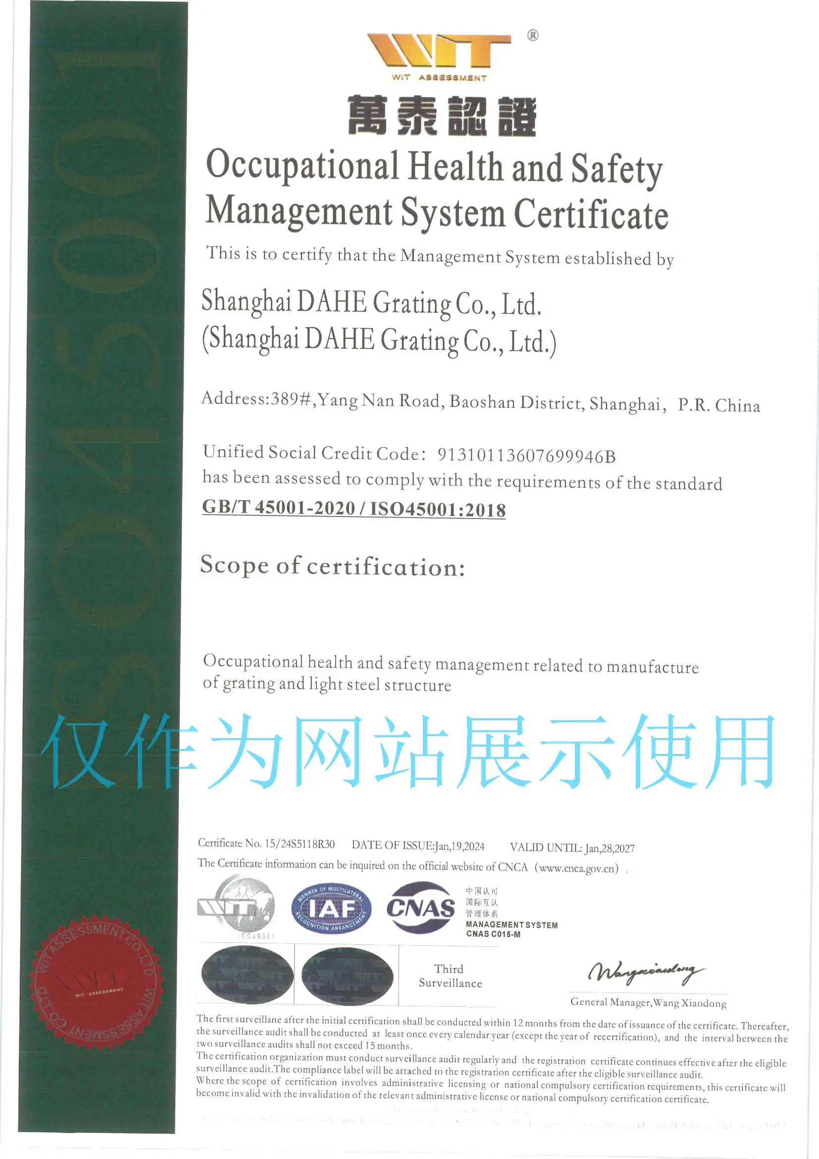 ISO 45001 英文版证书