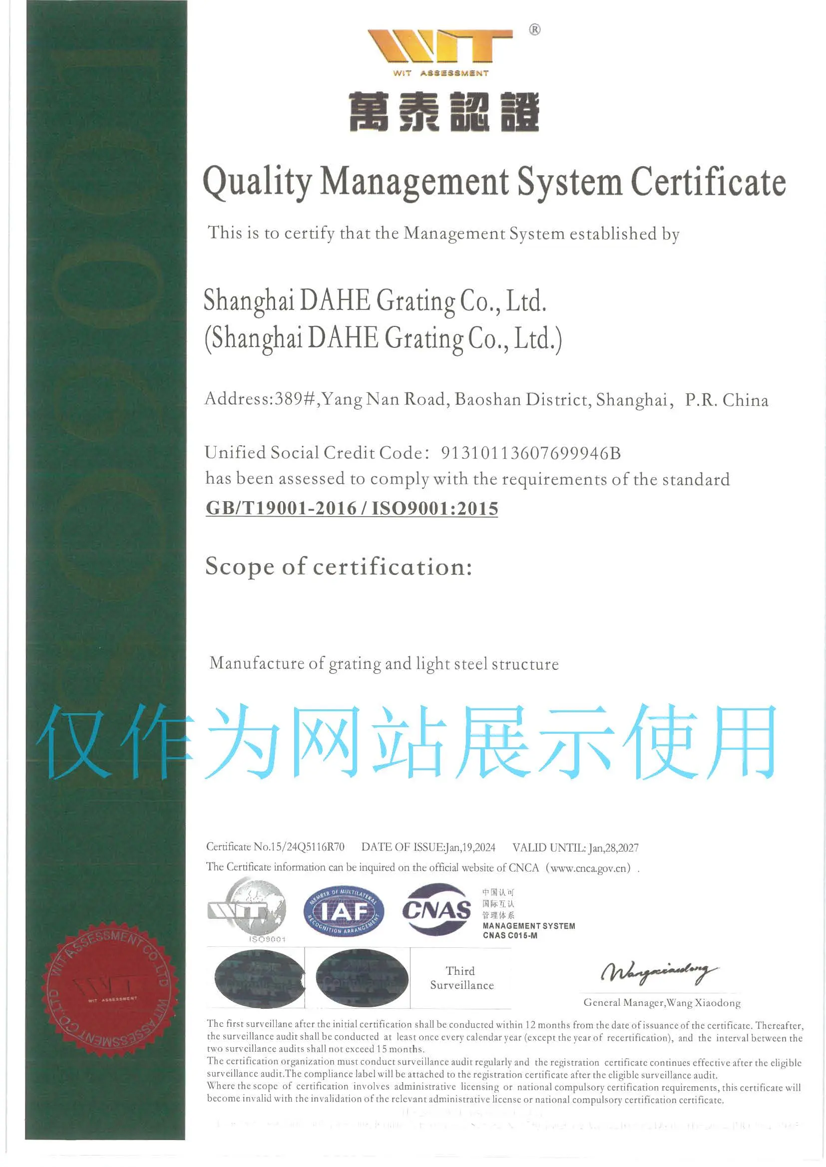 ISO 9001 英文版证书